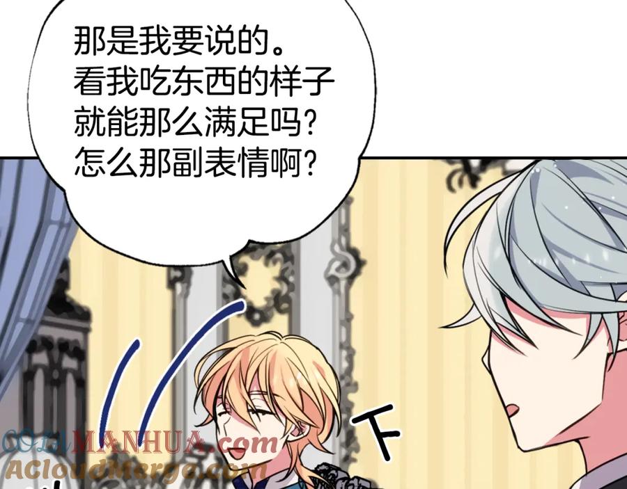 《阿黛尔的冷面公爵》第5话 公爵要订婚？！ 第101页