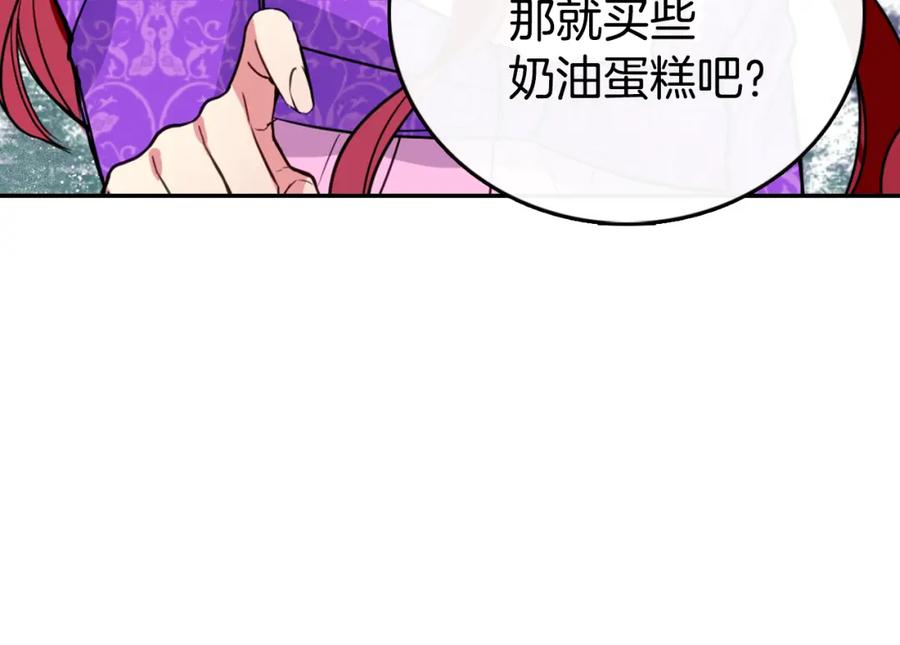 《阿黛尔的冷面公爵》第5话 公爵要订婚？！ 第18页