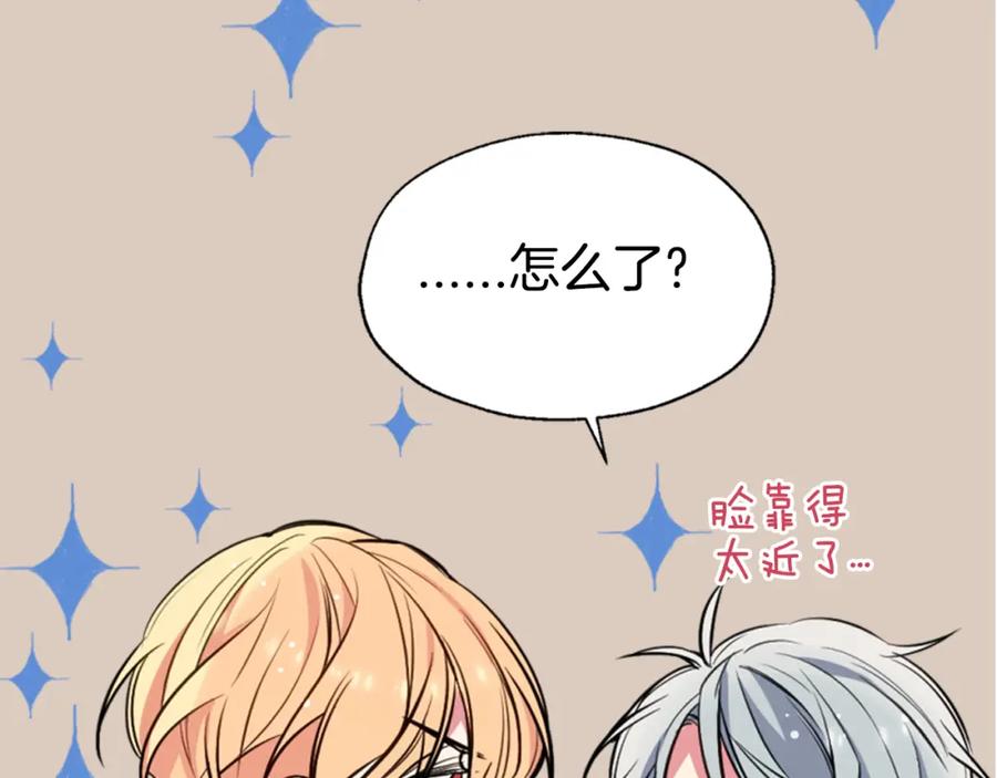 《阿黛尔的冷面公爵》第5话 公爵要订婚？！ 第99页