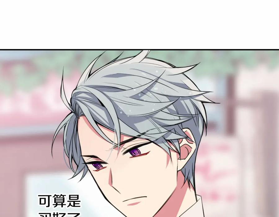 《阿黛尔的冷面公爵》第5话 公爵要订婚？！ 第70页