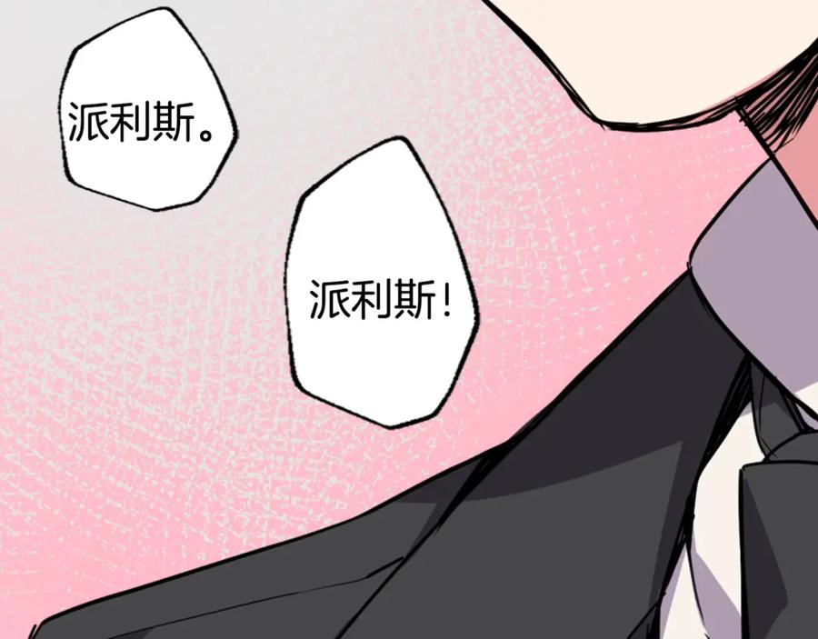 《阿黛尔的冷面公爵》第5话 公爵要订婚？！ 第95页