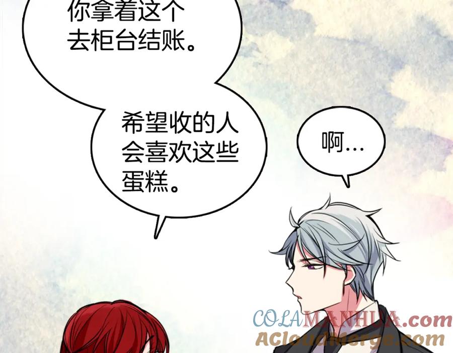 《阿黛尔的冷面公爵》第5话 公爵要订婚？！ 第25页