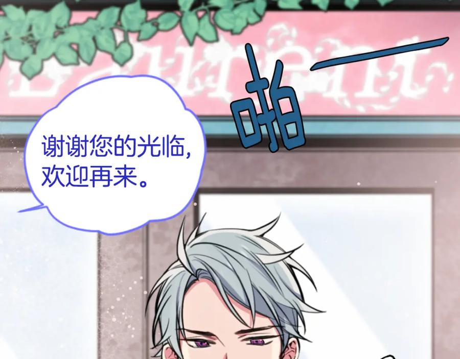 《阿黛尔的冷面公爵》第5话 公爵要订婚？！ 第68页