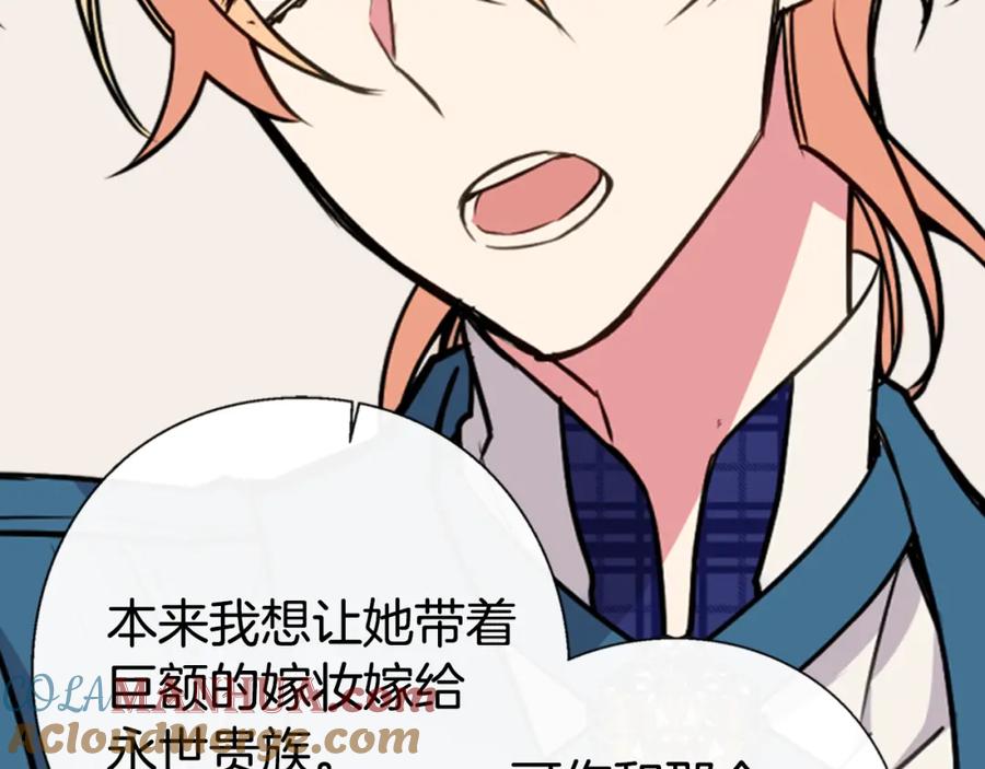 《阿黛尔的冷面公爵》第5话 公爵要订婚？！ 第113页
