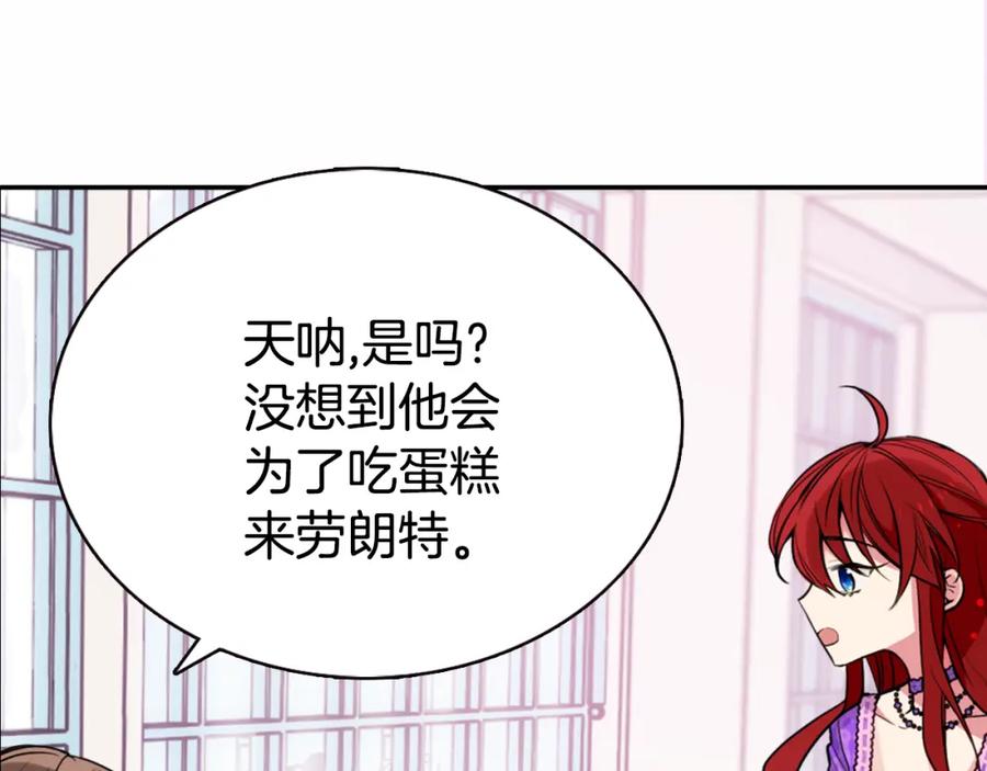 《阿黛尔的冷面公爵》第5话 公爵要订婚？！ 第52页