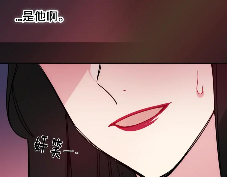 《阿黛尔的冷面公爵》第59话 捉拿圣女 第26页