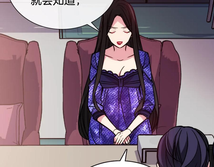 《阿黛尔的冷面公爵》第59话 捉拿圣女 第36页
