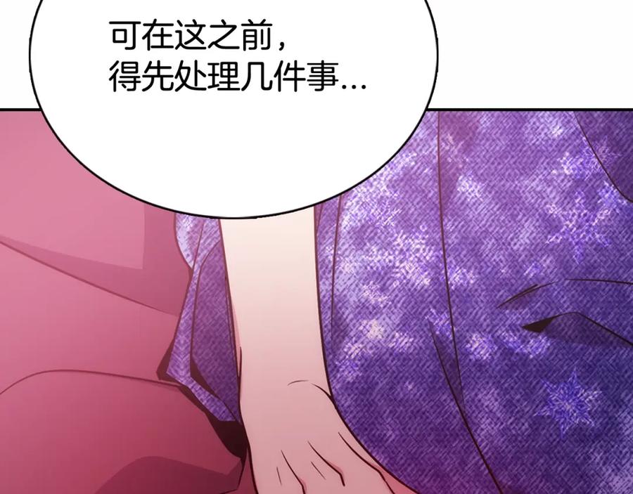 《阿黛尔的冷面公爵》第59话 捉拿圣女 第14页