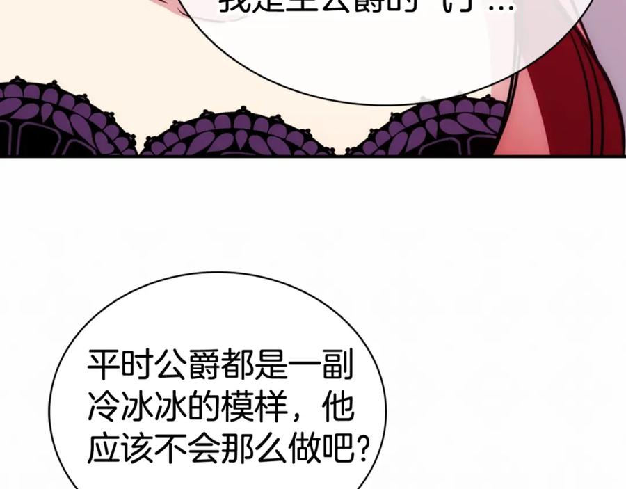 《阿黛尔的冷面公爵》第59话 捉拿圣女 第131页
