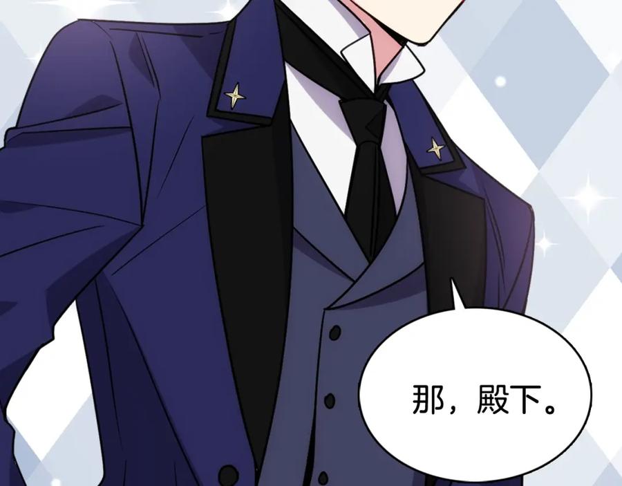 《阿黛尔的冷面公爵》第59话 捉拿圣女 第90页