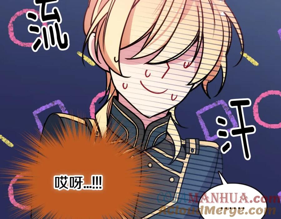 《阿黛尔的冷面公爵》第59话 捉拿圣女 第85页