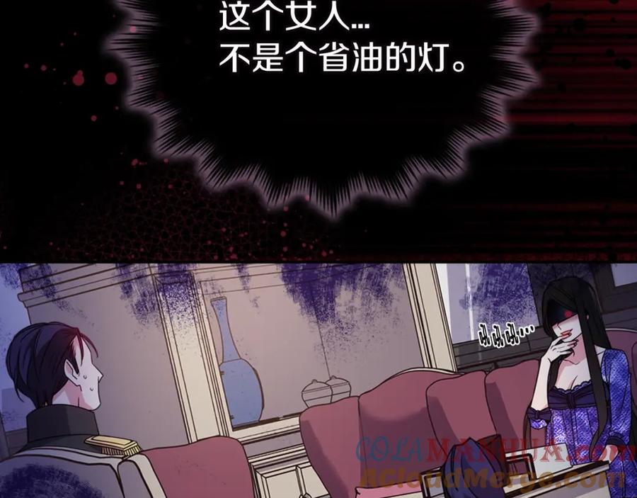 《阿黛尔的冷面公爵》第59话 捉拿圣女 第41页
