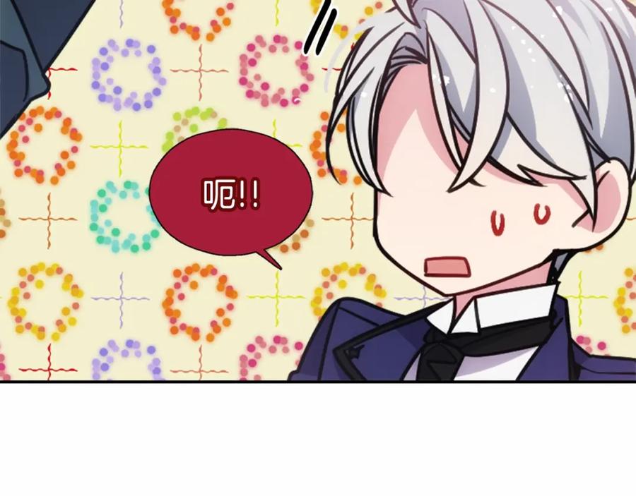 《阿黛尔的冷面公爵》第59话 捉拿圣女 第66页