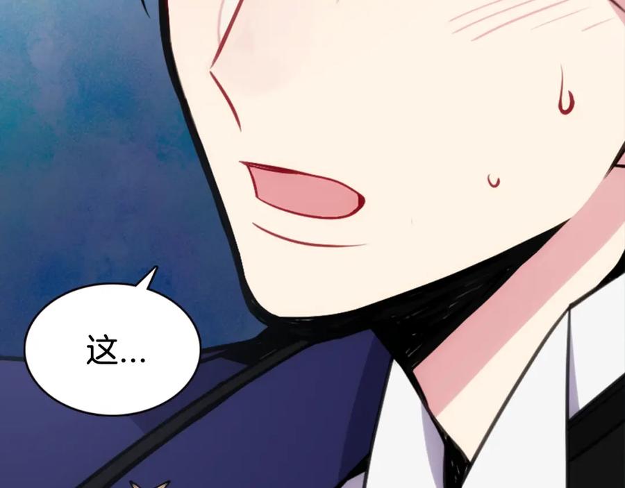 《阿黛尔的冷面公爵》第59话 捉拿圣女 第68页