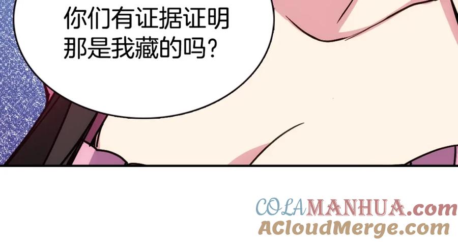 《阿黛尔的冷面公爵》第59话 捉拿圣女 第105页