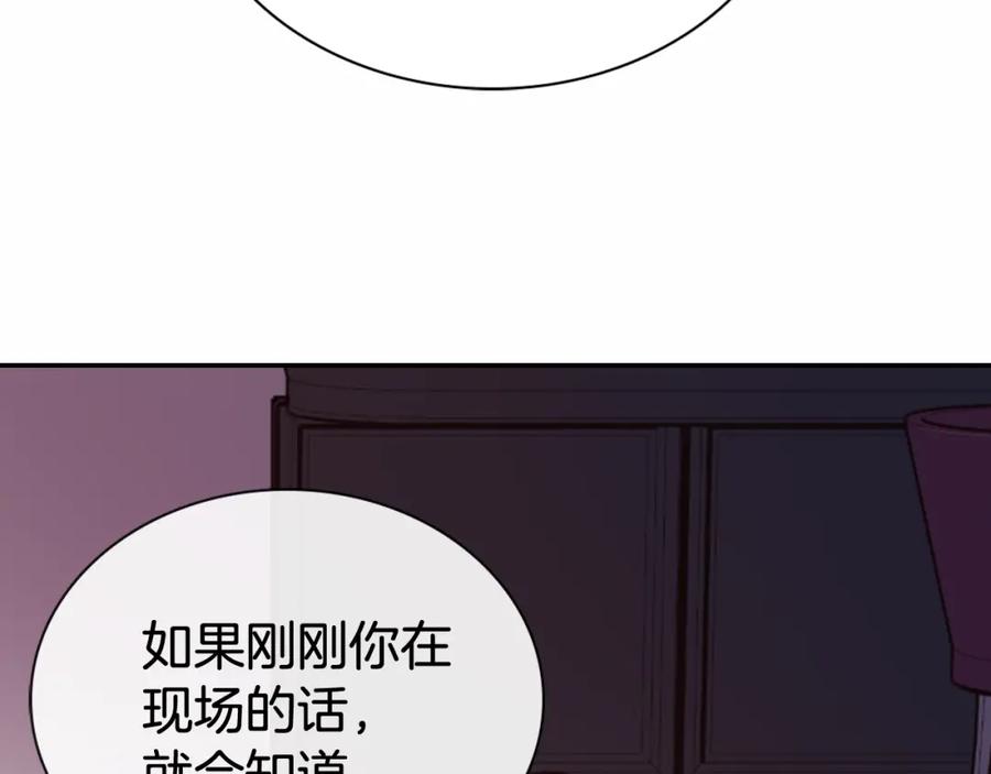 《阿黛尔的冷面公爵》第59话 捉拿圣女 第35页