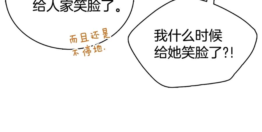 《阿黛尔的冷面公爵》第59话 捉拿圣女 第76页