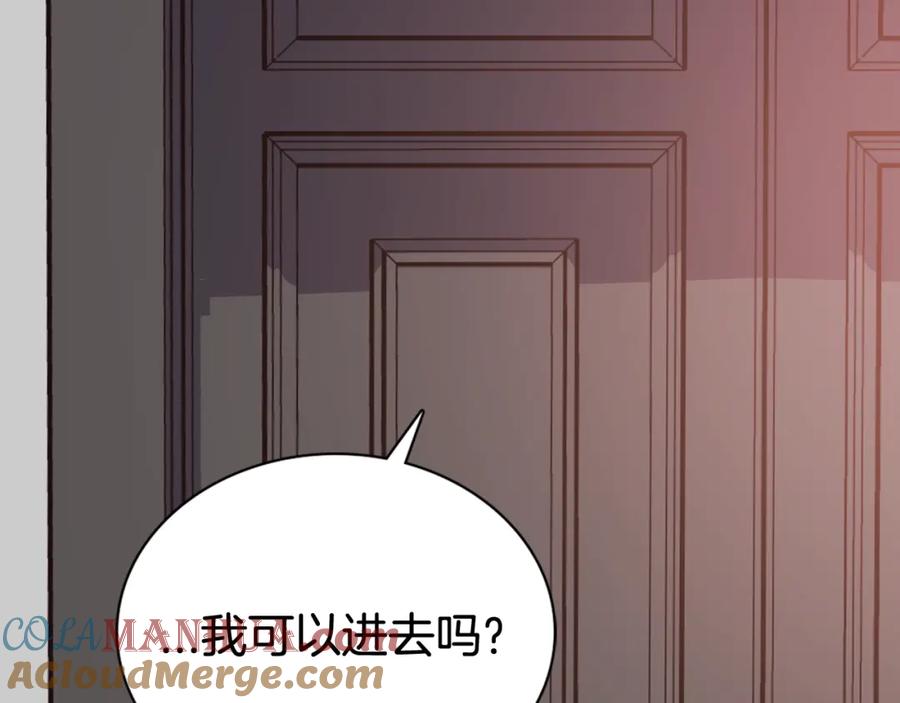 《阿黛尔的冷面公爵》第59话 捉拿圣女 第21页