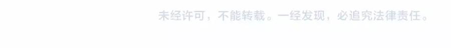 《阿黛尔的冷面公爵》第59话 捉拿圣女 第125页