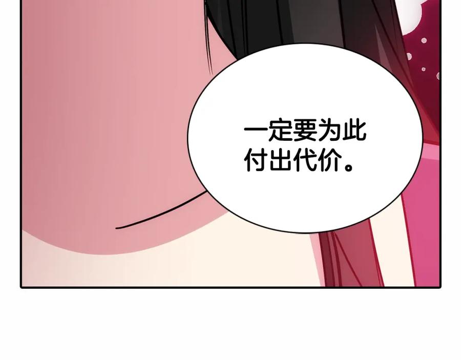 《阿黛尔的冷面公爵》第59话 捉拿圣女 第124页