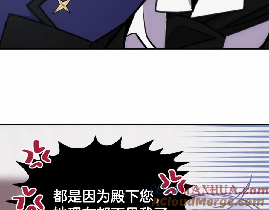 《阿黛尔的冷面公爵》第59话 捉拿圣女 第69页