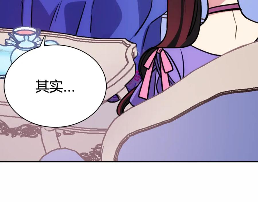 《阿黛尔的冷面公爵》第59话 捉拿圣女 第128页