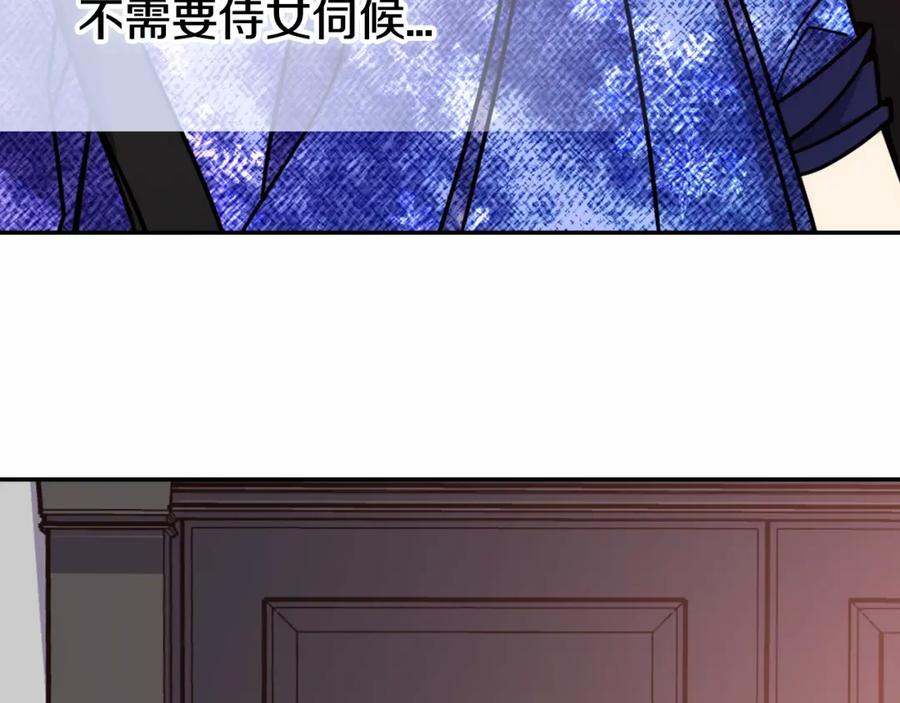 《阿黛尔的冷面公爵》第59话 捉拿圣女 第20页