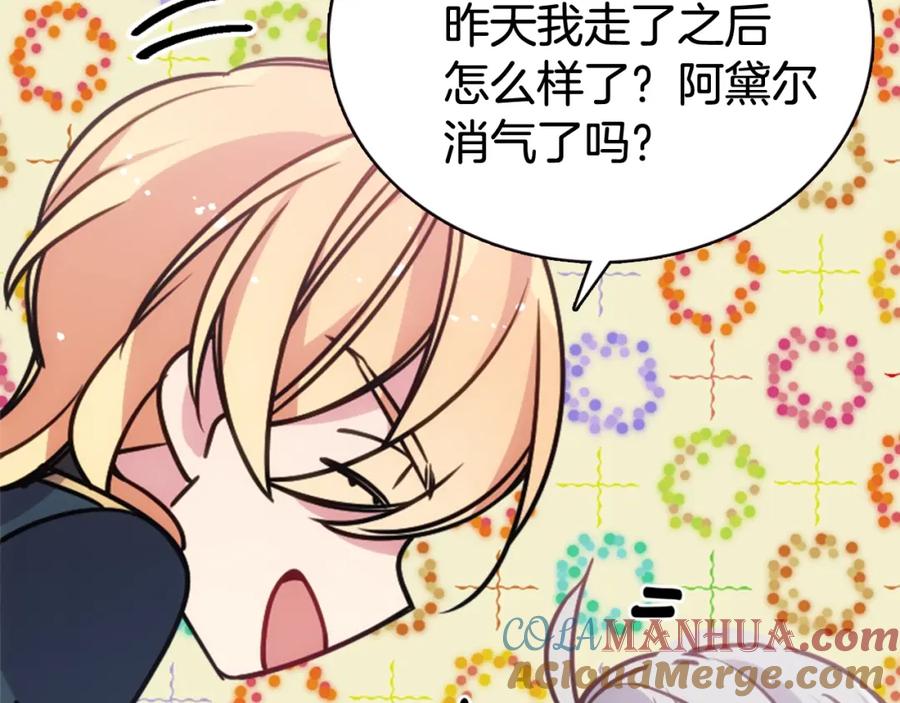 《阿黛尔的冷面公爵》第59话 捉拿圣女 第65页