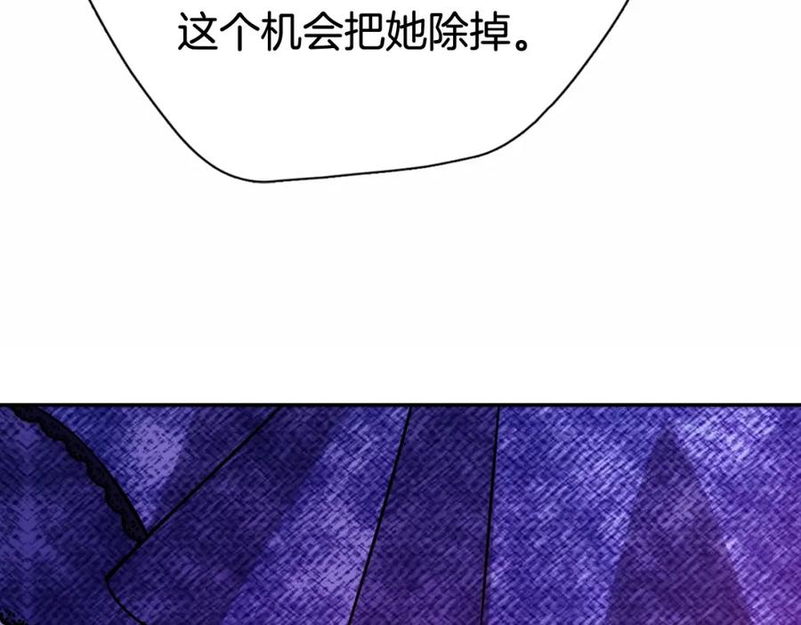 《阿黛尔的冷面公爵》第59话 捉拿圣女 第44页