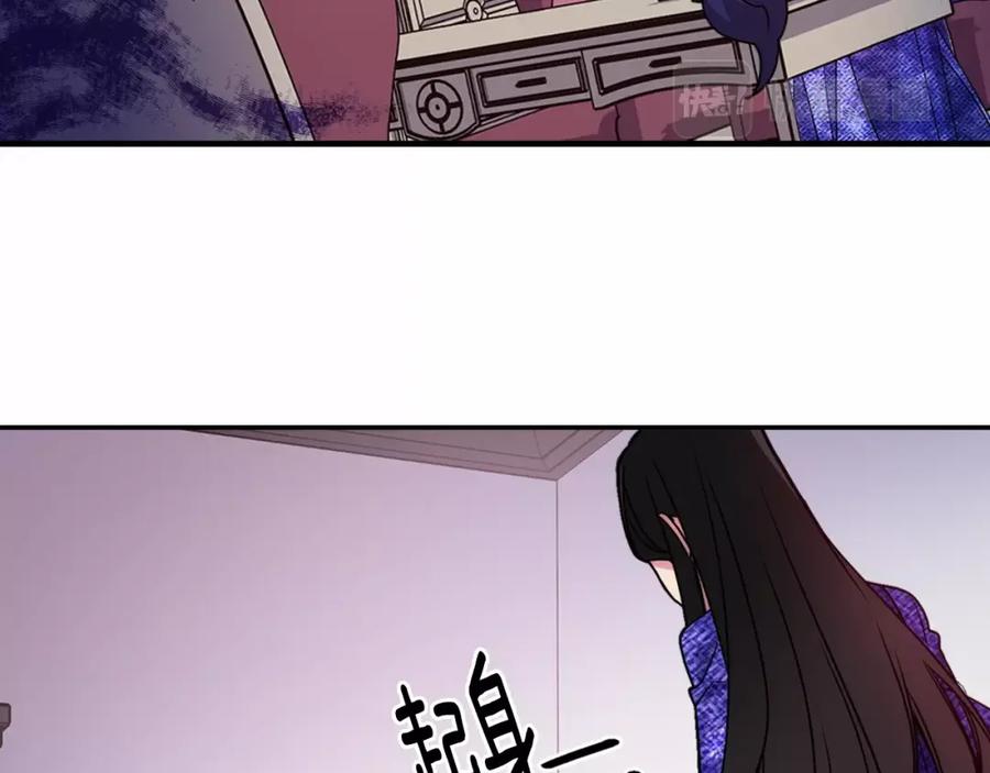 《阿黛尔的冷面公爵》第59话 捉拿圣女 第42页
