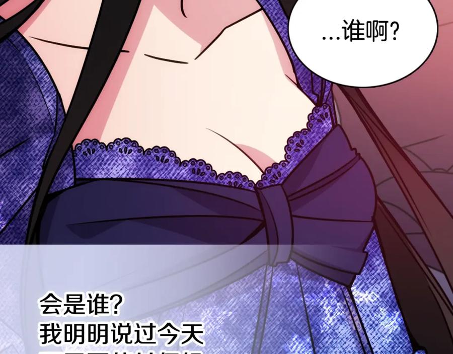《阿黛尔的冷面公爵》第59话 捉拿圣女 第19页