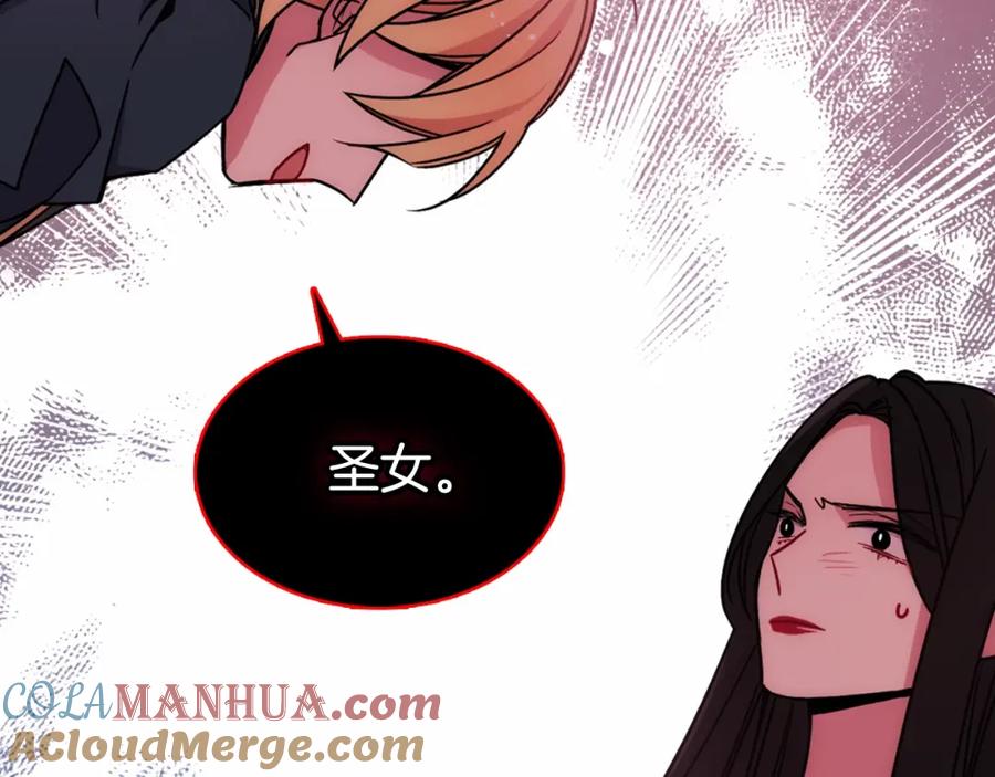 《阿黛尔的冷面公爵》第59话 捉拿圣女 第109页