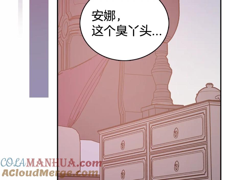 《阿黛尔的冷面公爵》第59话 捉拿圣女 第5页