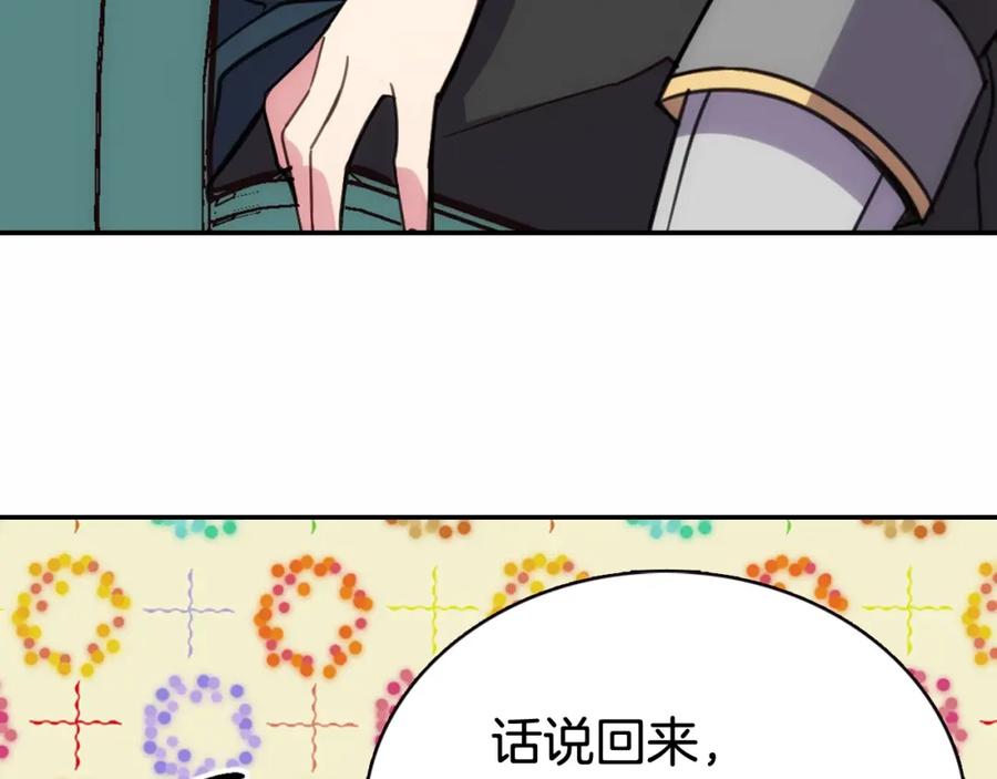 《阿黛尔的冷面公爵》第59话 捉拿圣女 第64页