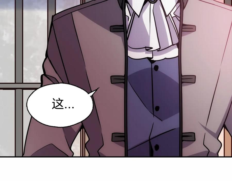 《阿黛尔的冷面公爵》第60话 爱情的调味料 第127页