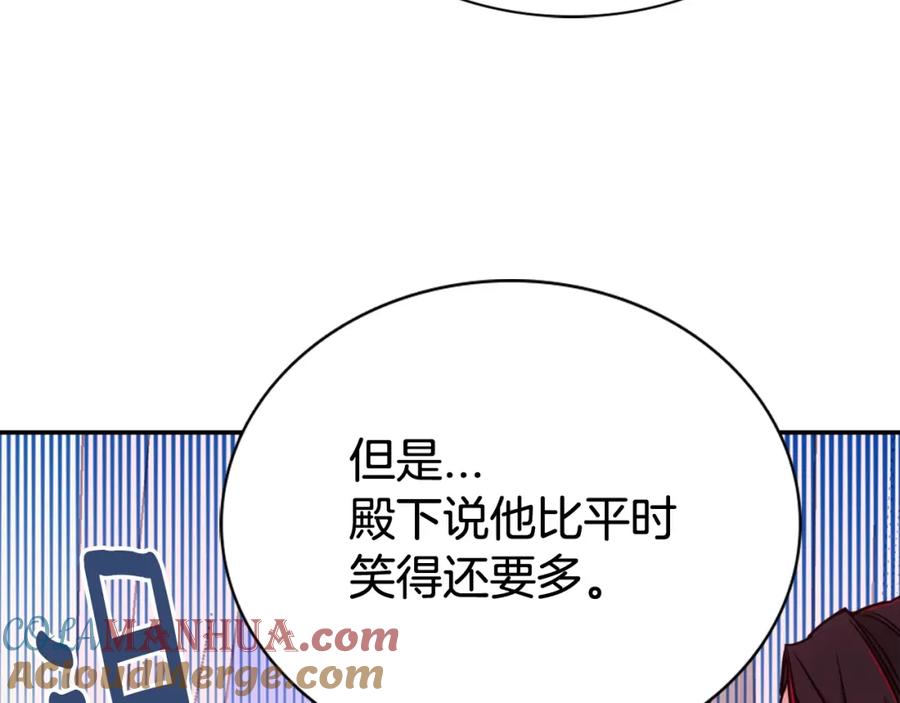 《阿黛尔的冷面公爵》第60话 爱情的调味料 第61页