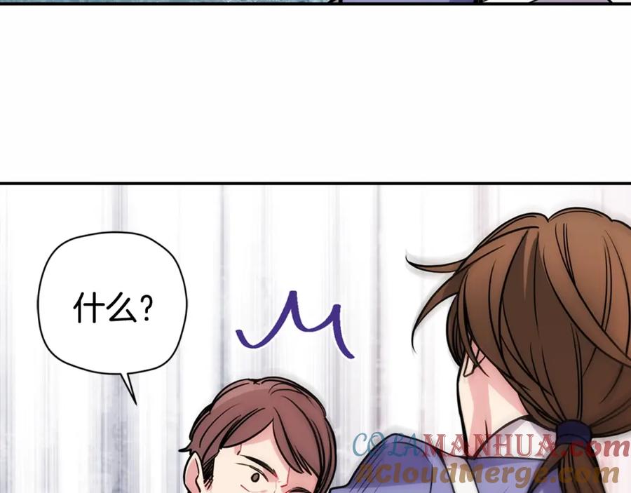 《阿黛尔的冷面公爵》第60话 爱情的调味料 第113页