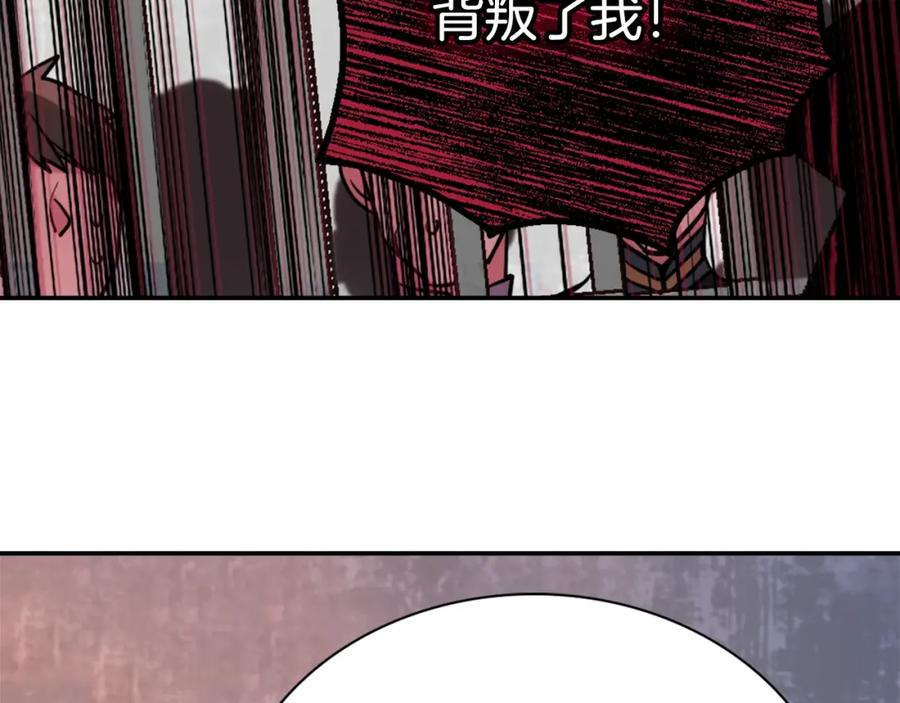 《阿黛尔的冷面公爵》第60话 爱情的调味料 第120页