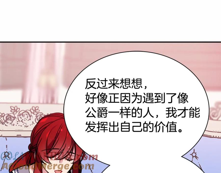 《阿黛尔的冷面公爵》第60话 爱情的调味料 第49页