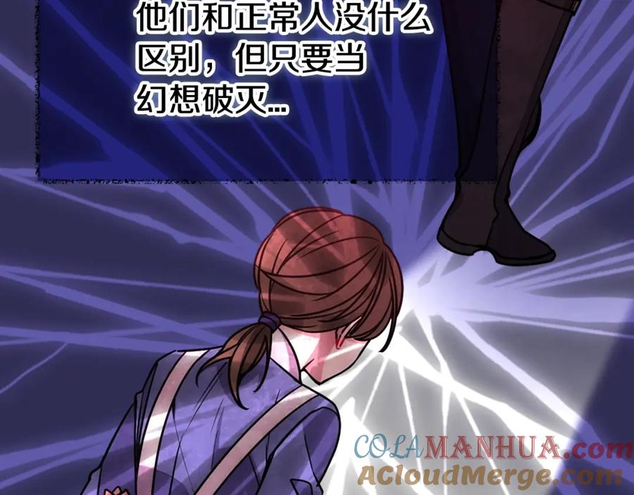 《阿黛尔的冷面公爵》第60话 爱情的调味料 第29页