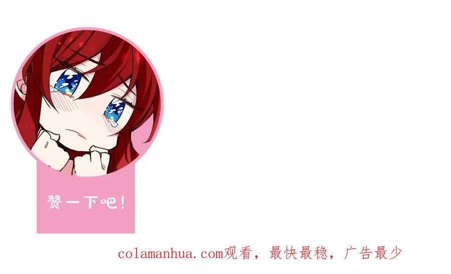 《阿黛尔的冷面公爵》第60话 爱情的调味料 第144页