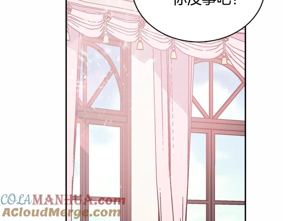 《阿黛尔的冷面公爵》第60话 爱情的调味料 第5页