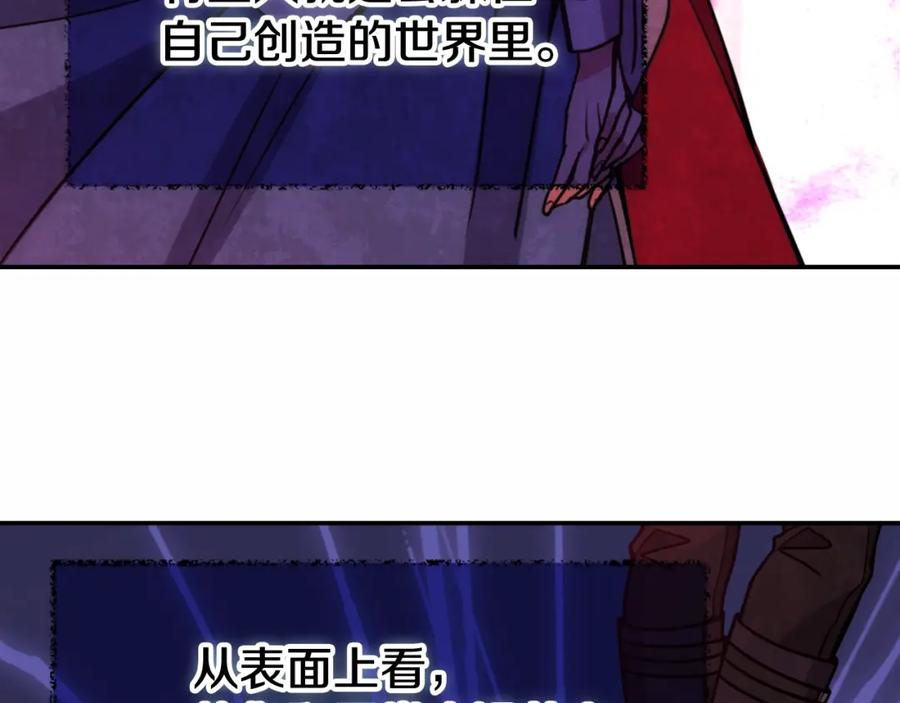 《阿黛尔的冷面公爵》第60话 爱情的调味料 第28页