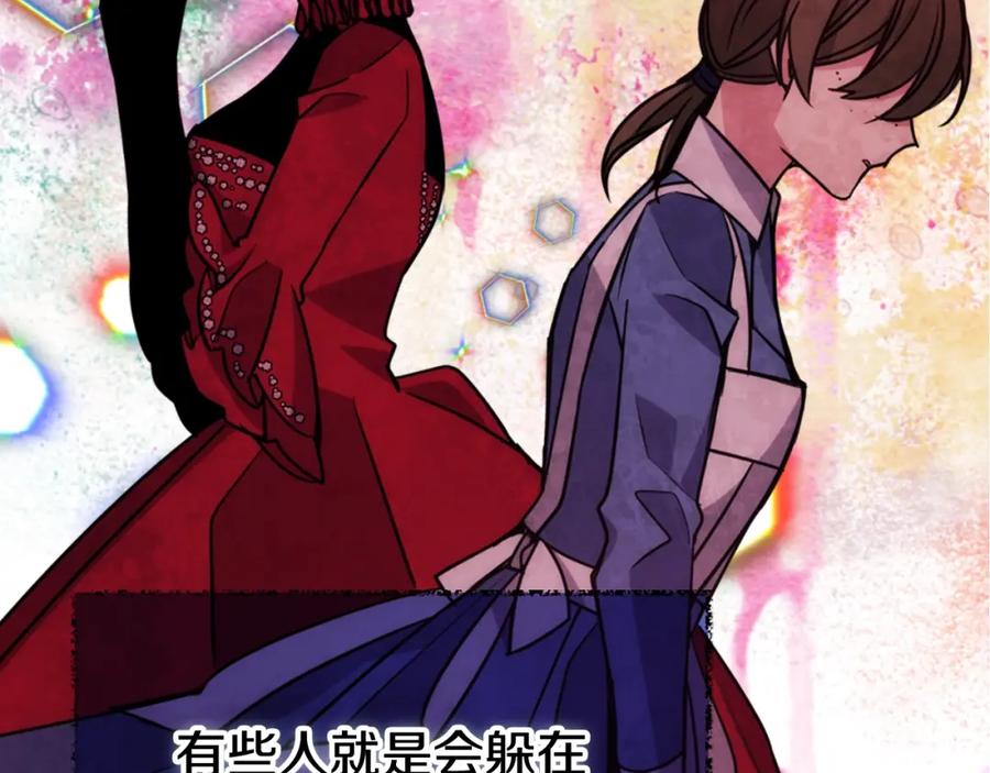 《阿黛尔的冷面公爵》第60话 爱情的调味料 第27页