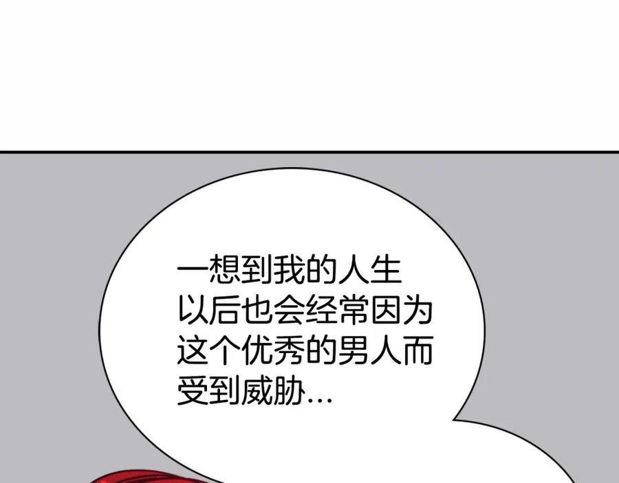 《阿黛尔的冷面公爵》第60话 爱情的调味料 第64页