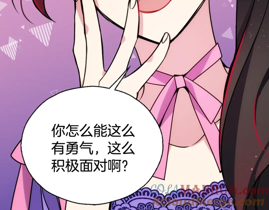 《阿黛尔的冷面公爵》第60话 爱情的调味料 第45页