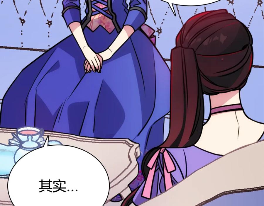 《阿黛尔的冷面公爵》第60话 爱情的调味料 第55页