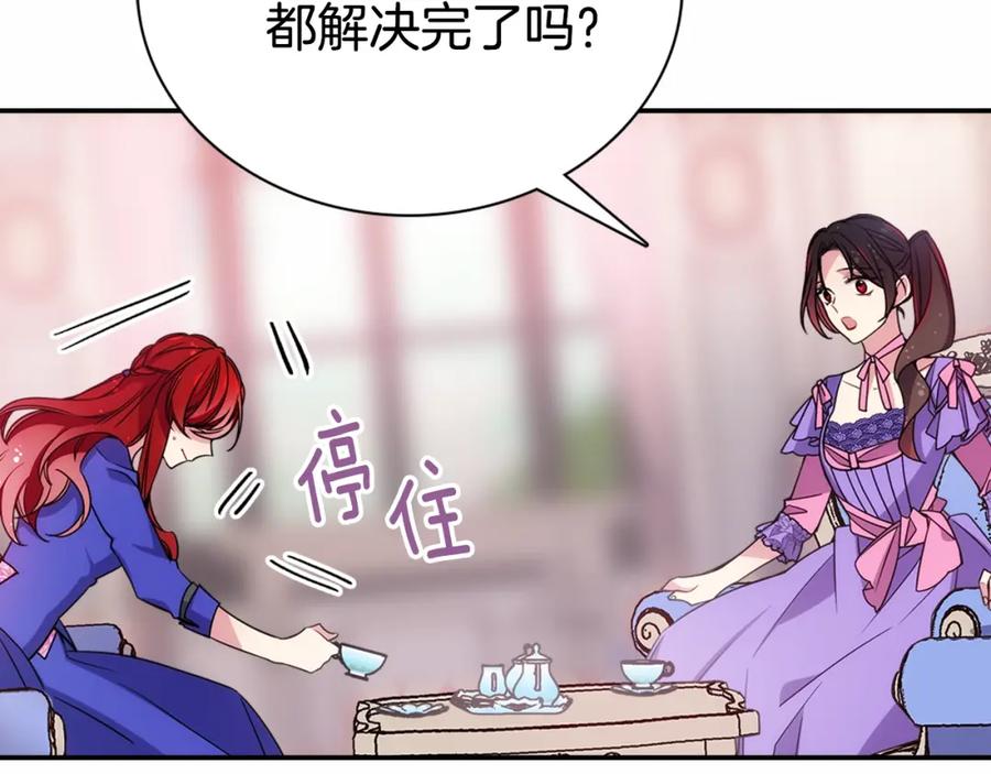 《阿黛尔的冷面公爵》第60话 爱情的调味料 第12页