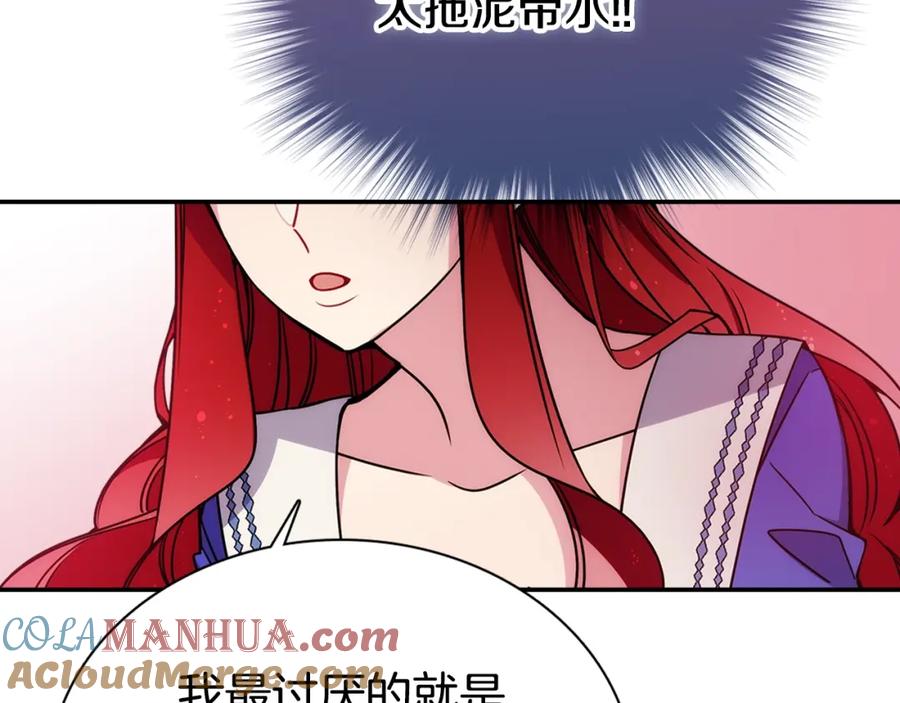 《阿黛尔的冷面公爵》第60话 爱情的调味料 第77页
