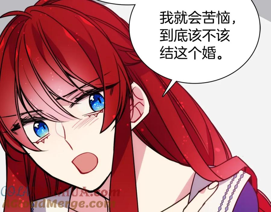 《阿黛尔的冷面公爵》第60话 爱情的调味料 第65页